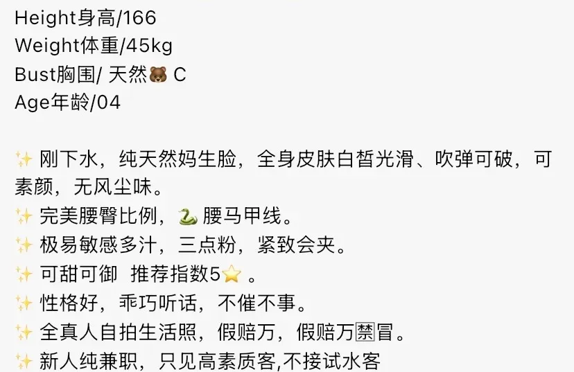 Y2336-166 闵行极品纯欲 166C.04 Gallery 1