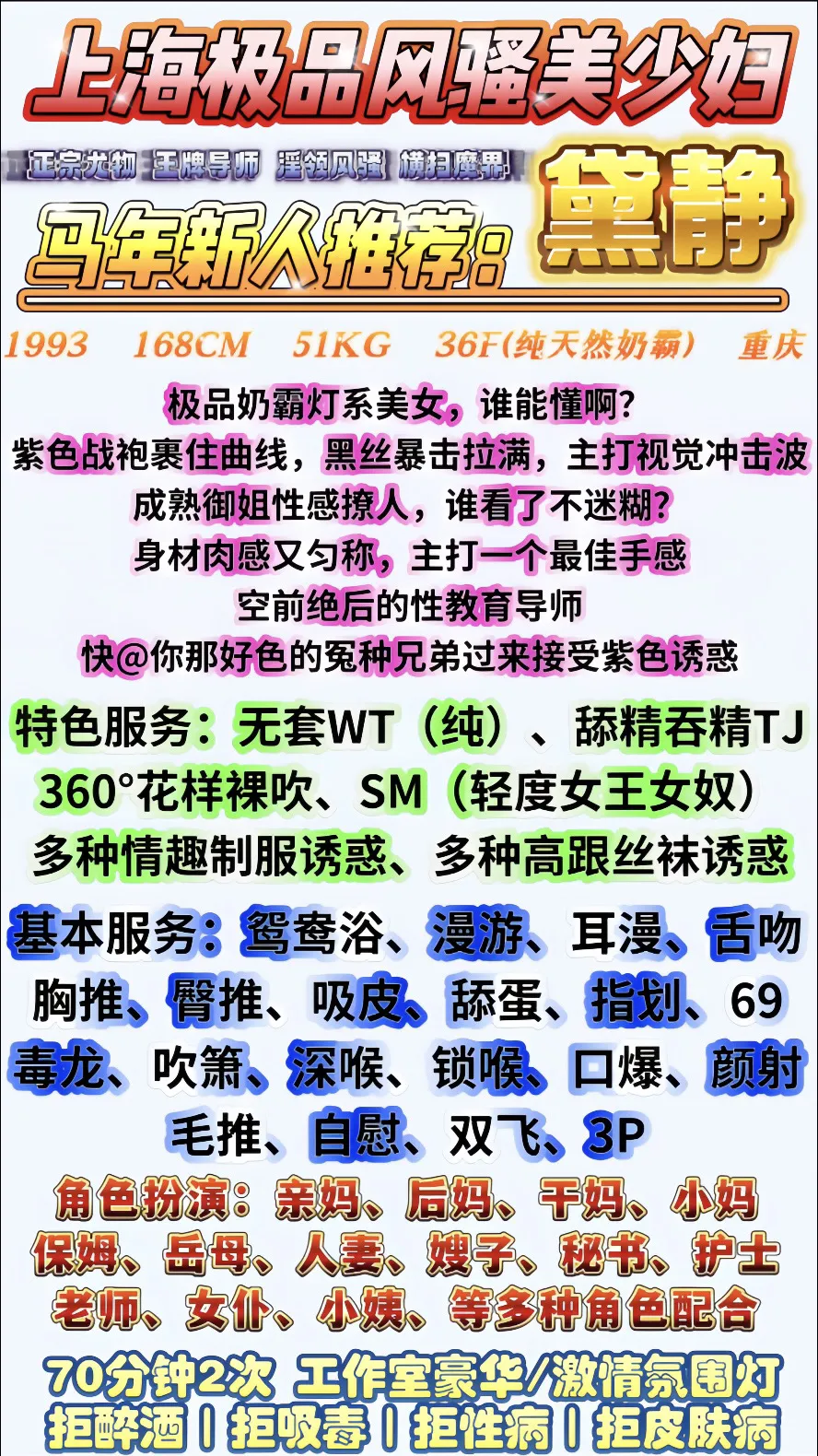 浦东新人极品奶霸➖黛静(纯WT) Gallery 7