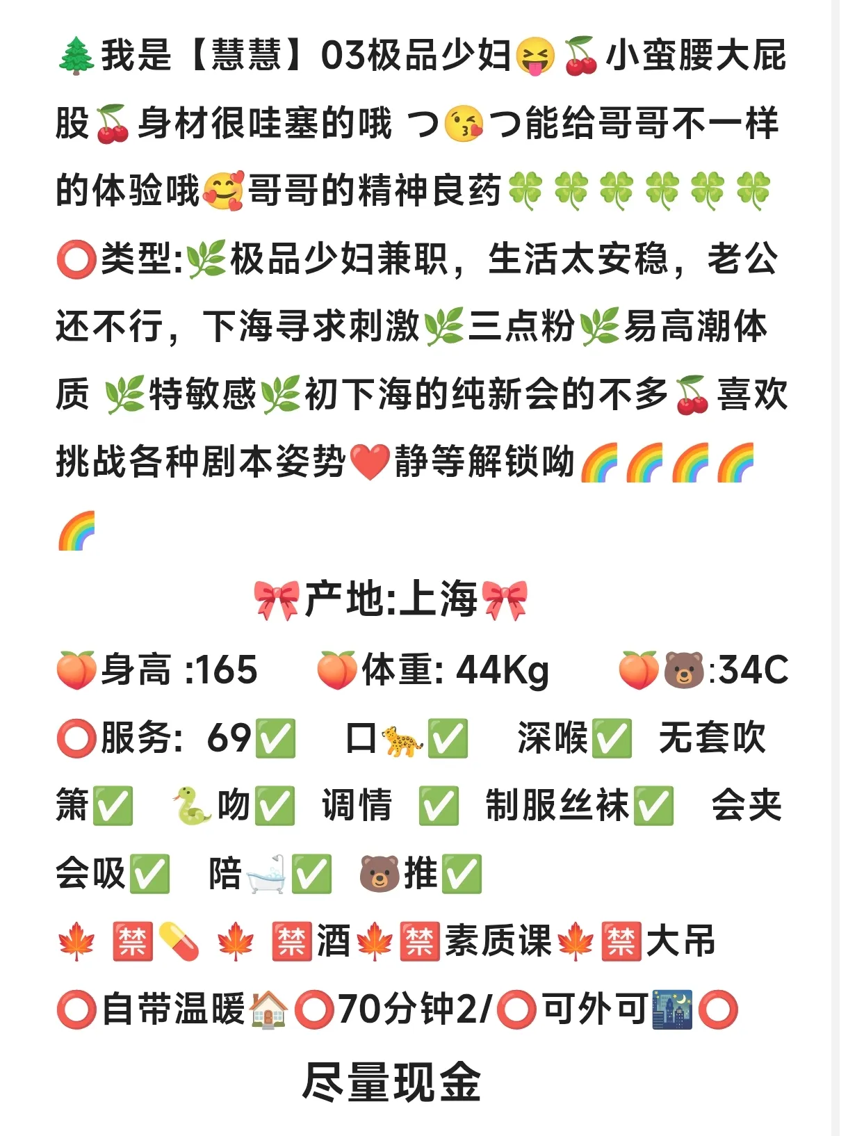 03本帮菜慧慧，兼职寻求刺激，很嫩很润 Gallery 2