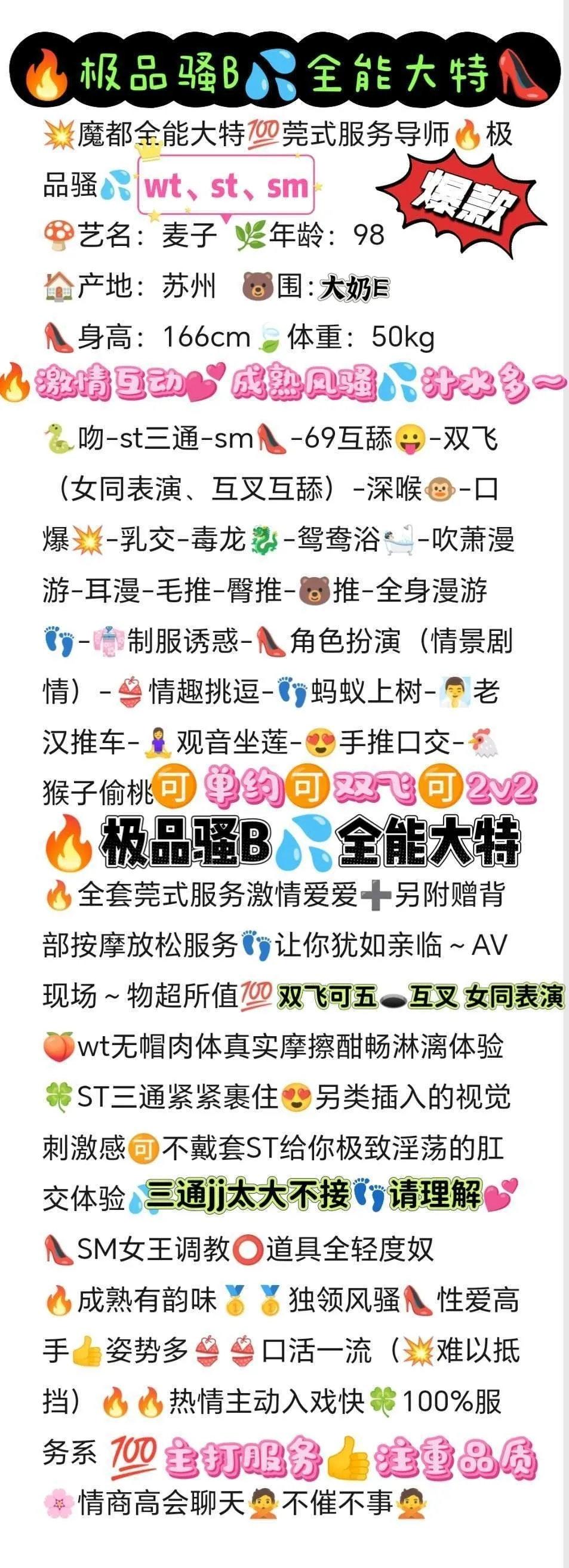 🔥三林 麦子 大特御姐 抓龙筋前列腺 stwtcpsm双飞 Gallery 2