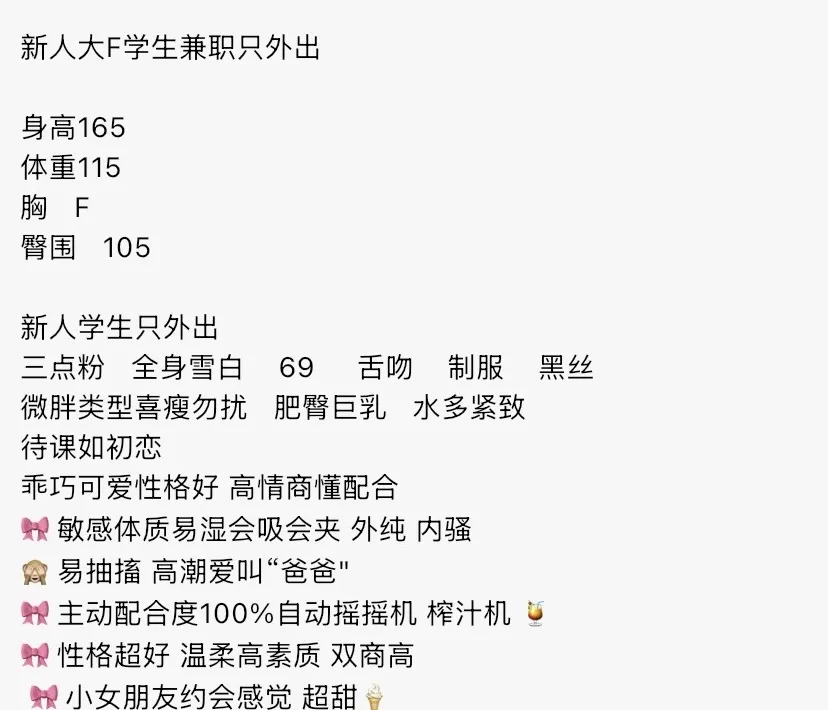 Y4412-165 宝山纯欲大 F 学生妹 165F Gallery 1