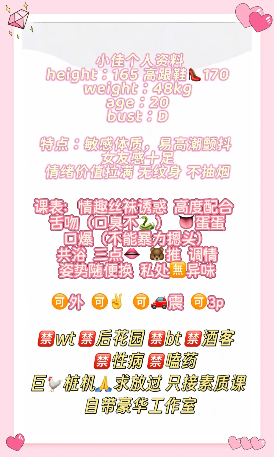 新人极品大学生小佳易高潮体质 Gallery 6