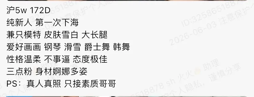 Y3345-172D 静安硬五大长腿模特 172D Gallery 1