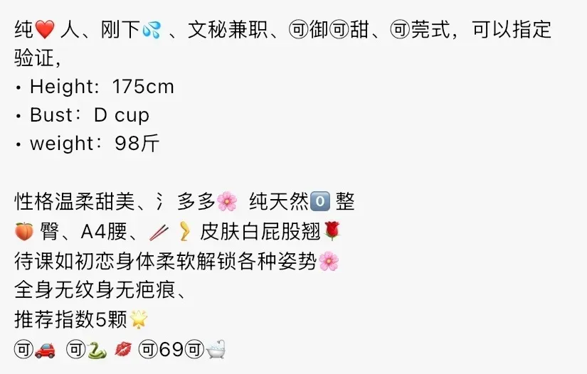 Y4859-175 闵行极品大蜜文秘兼职 175D.01 Gallery 1