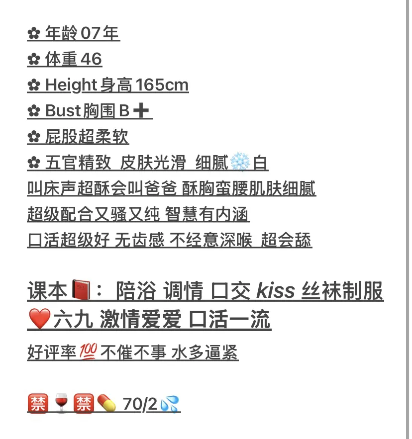 宝山 夏美 极品白小纯 07逃课学妹求惩罚 Gallery 2