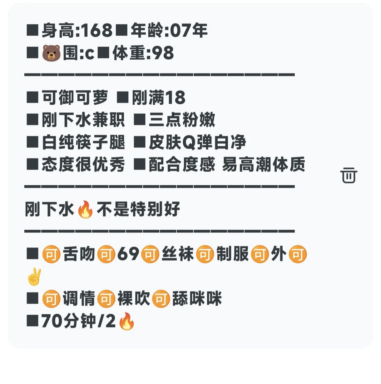 宝山07【昕琪】极品校花 白小纯兼职 Gallery 5