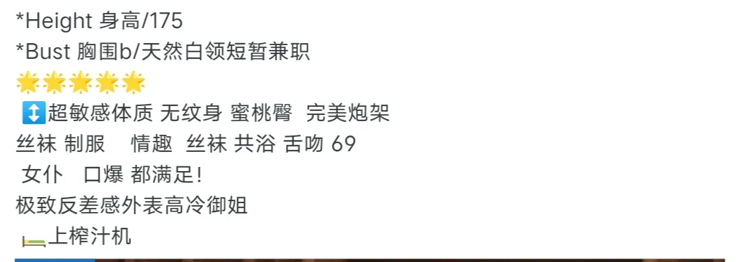 普陀御姐控琳娜 Gallery 2