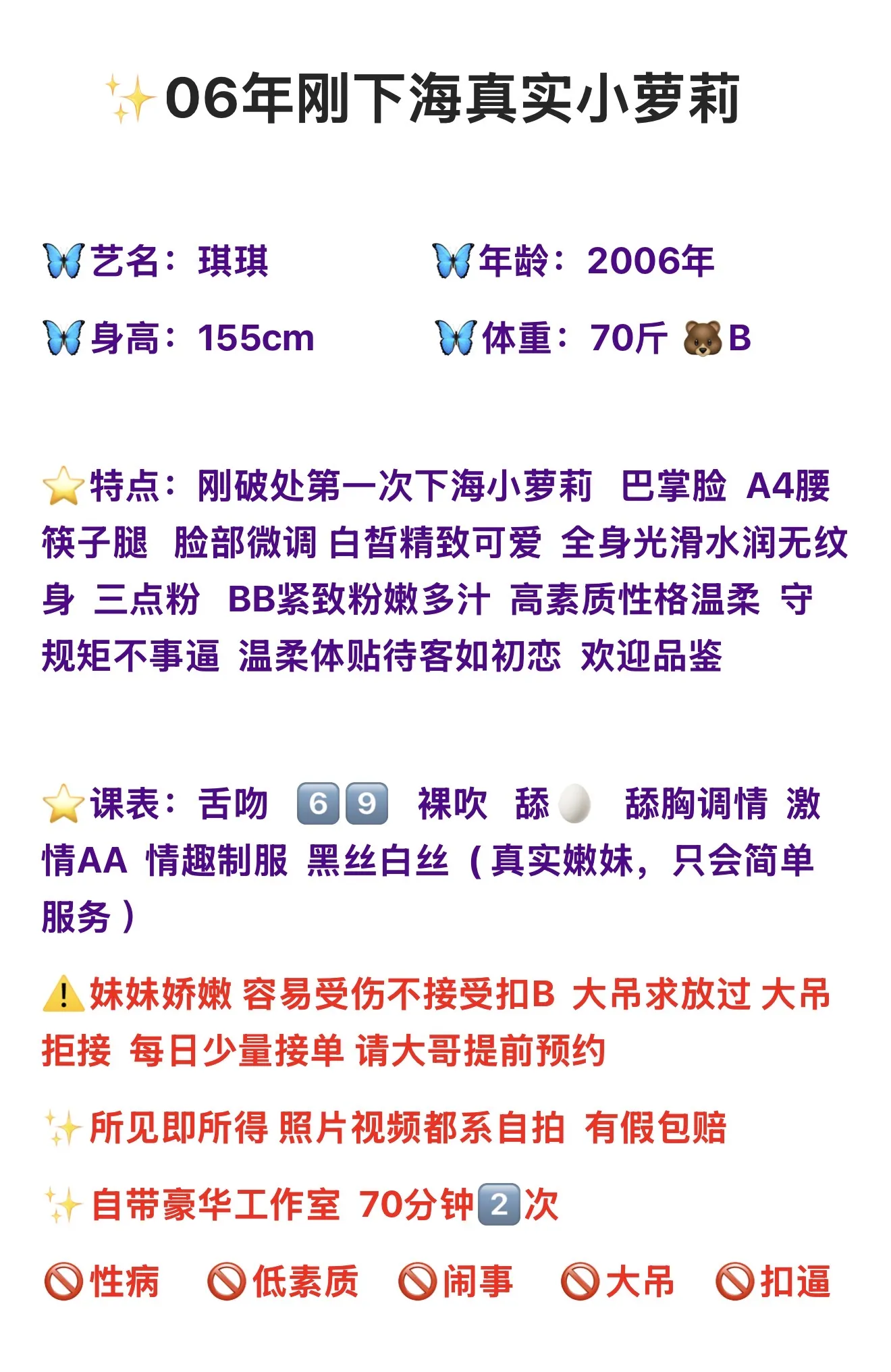 莘庄06琪琪  刚下海小萝莉 🉑🈚️ Gallery 2