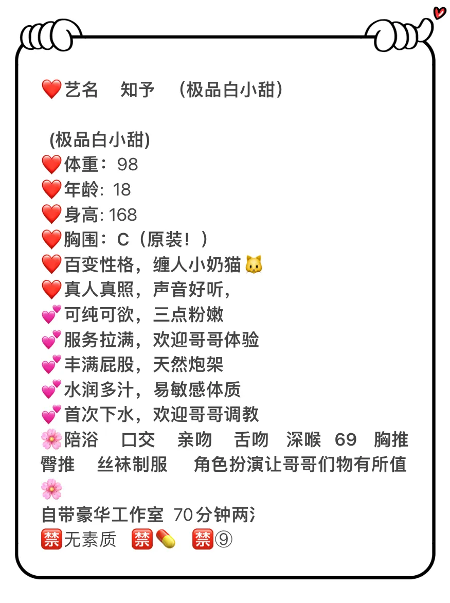 徐汇       知予       极品白小甜 Gallery 1