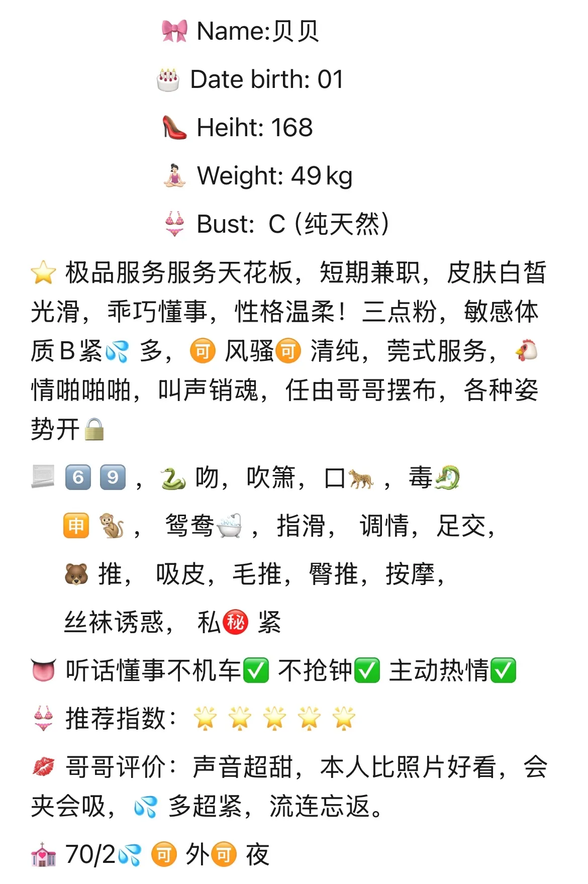 浦东周浦🍑贝贝 Gallery 2