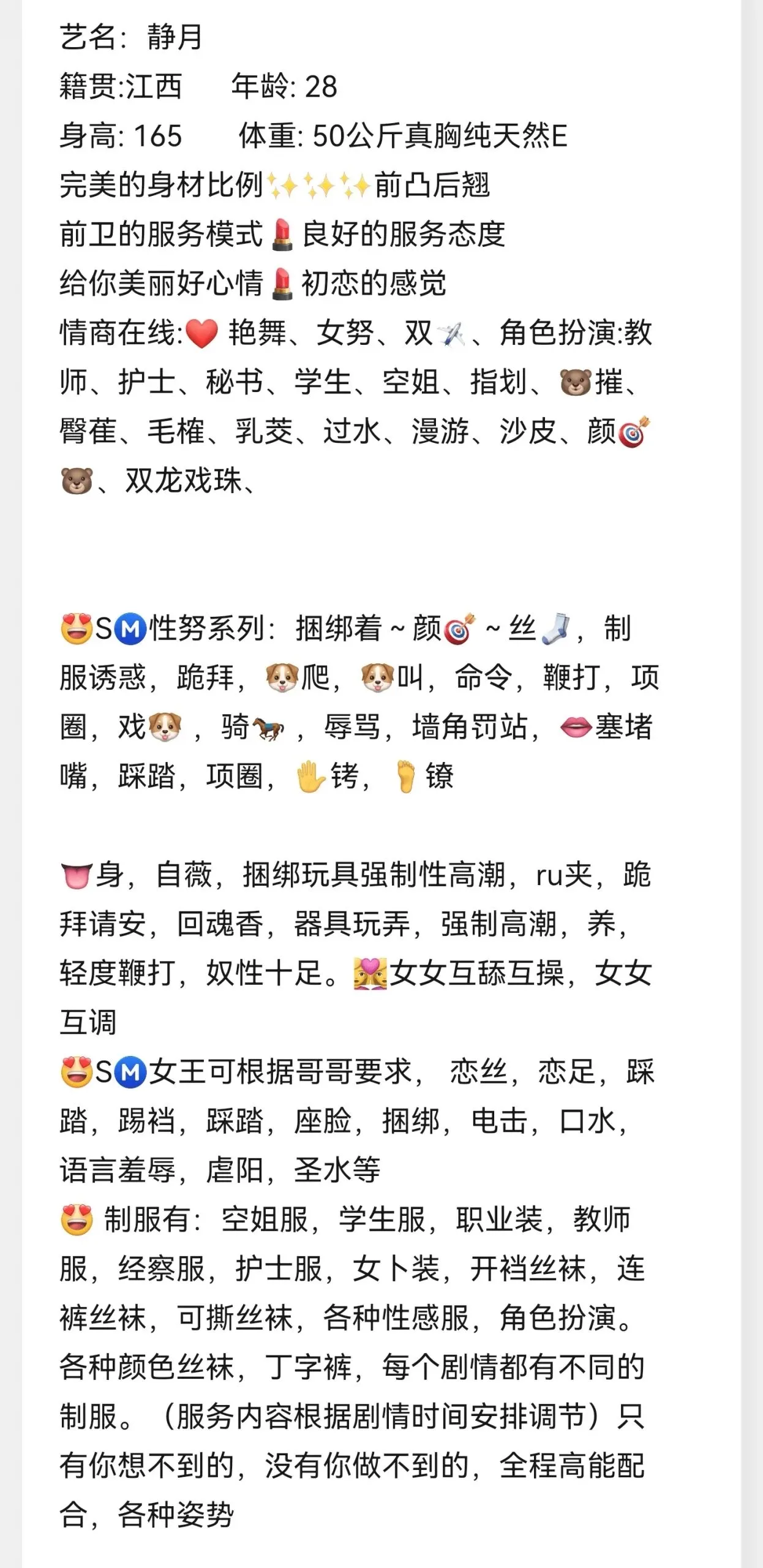 普陀极品服务系选手～婧悦 Gallery 3