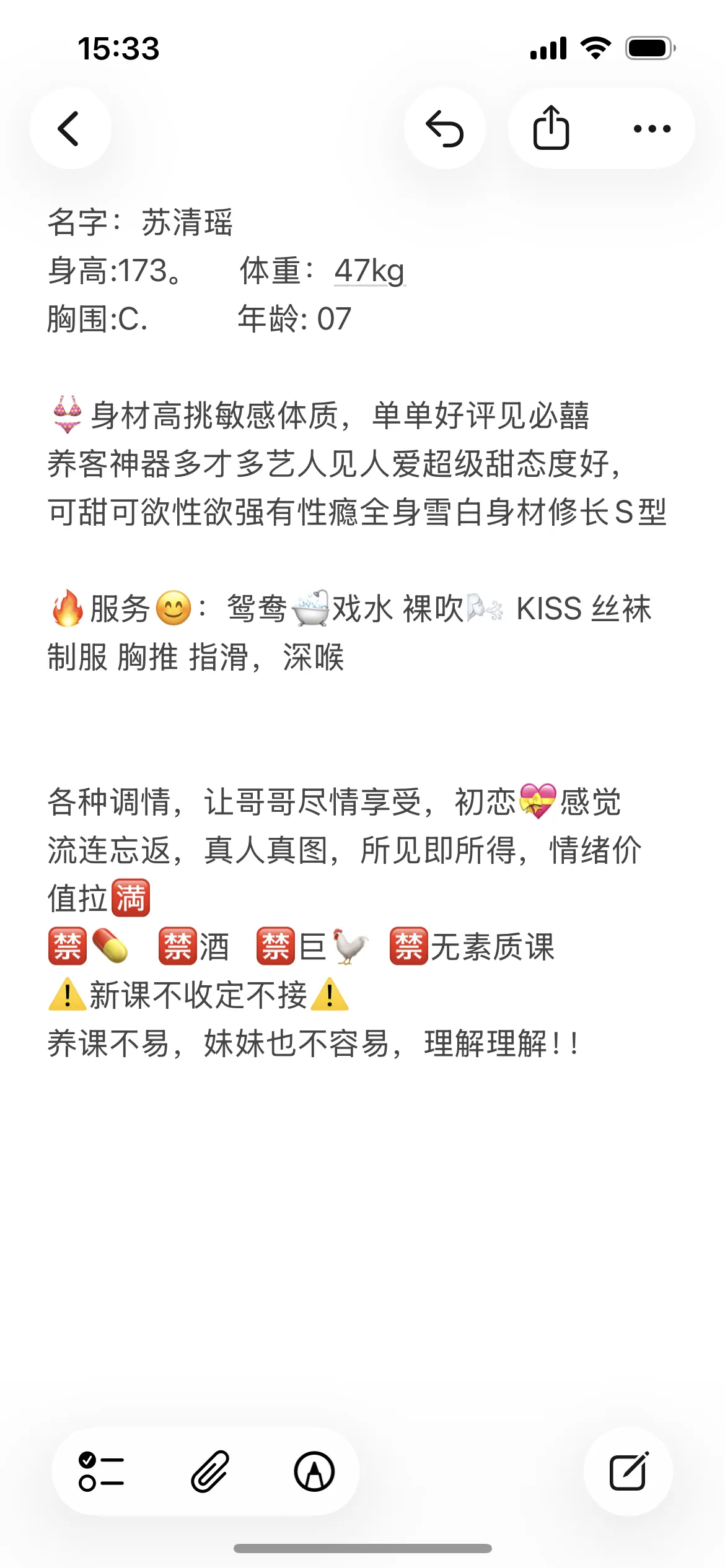 苏清瑶，纯小白身材好床上小妖精 Gallery 3