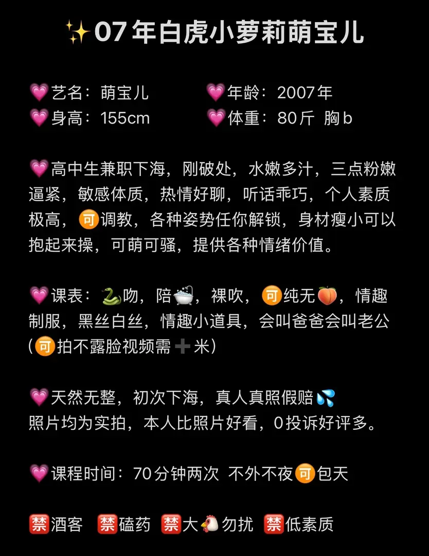 浦东张江07白虎萌宝儿jk萝莉 Gallery 2