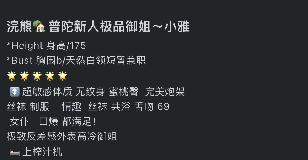 普陀新人极品御姐～小雅 Gallery 4