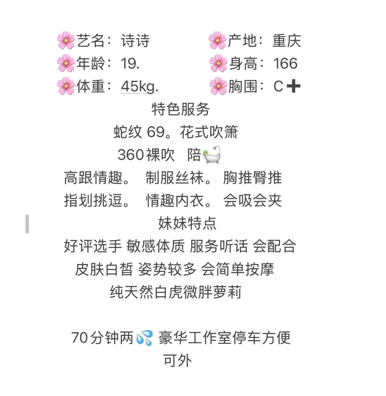 浦东纯天然白虎萝莉妞妞 Gallery 2