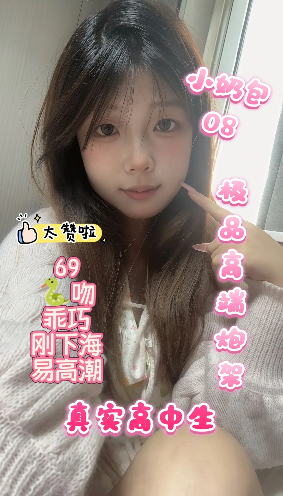 闵行08小奶包 初下海 Gallery 1