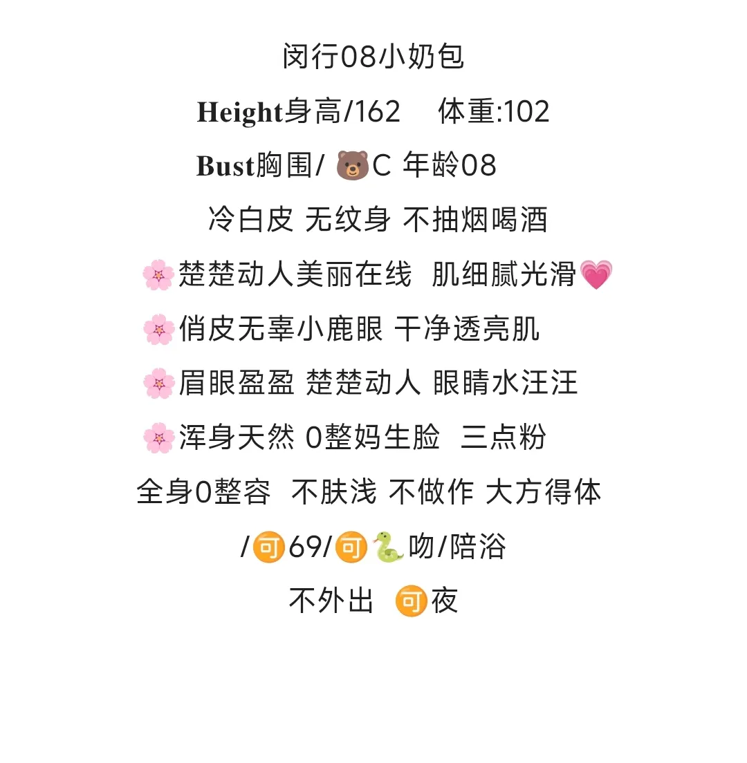 闵行08小奶包 初下海 Gallery 2