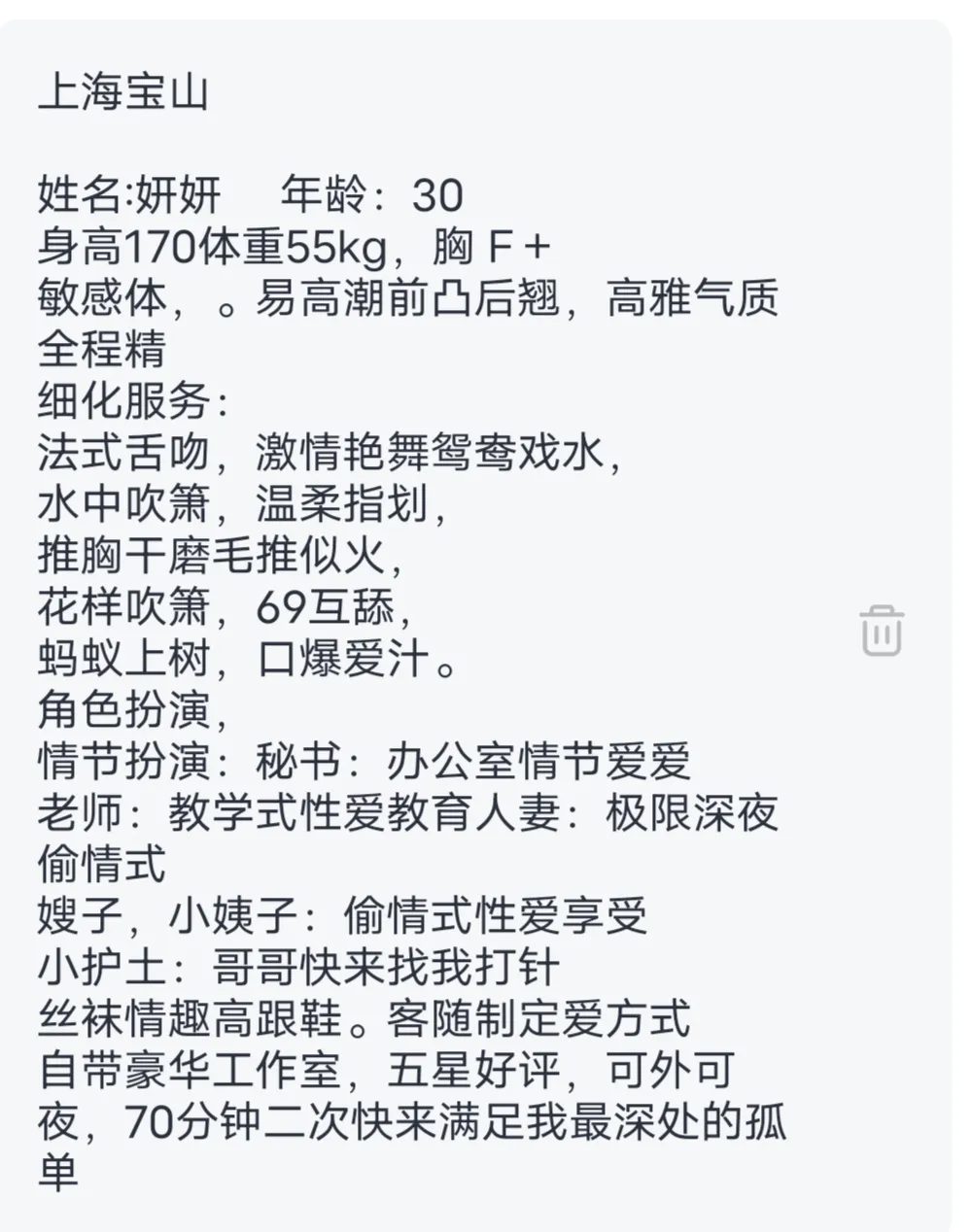 妍妍🐅极品少妇服务导师 Gallery 2