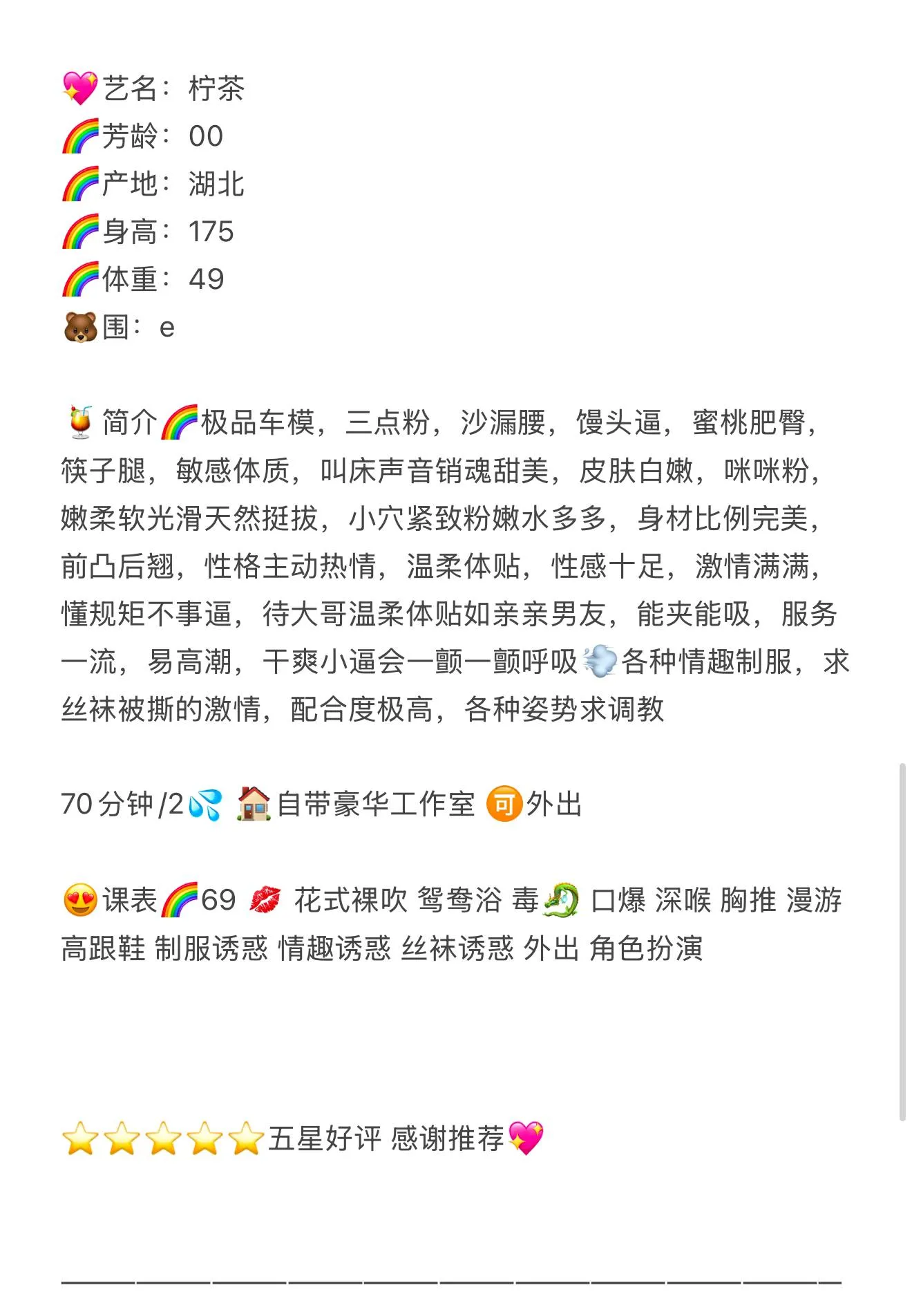 奇尺大乳「柠茶」极品平模车模纯欲大长腿 Gallery 2