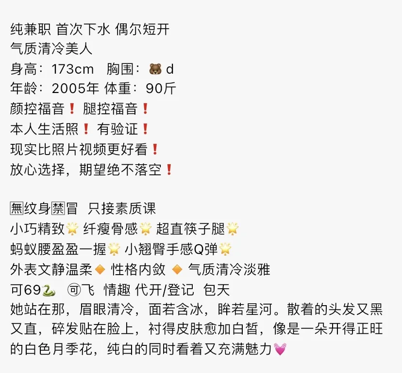 K4709-173 长宁气质甜妹筷子腿 173D.05🏠三外五 Gallery 1
