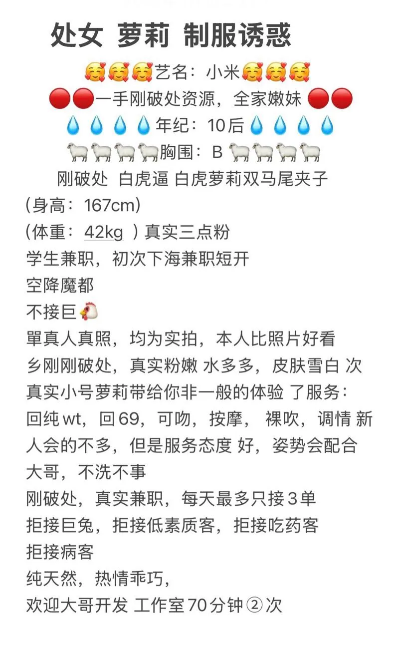 小米白虎萝莉新人 Gallery 1