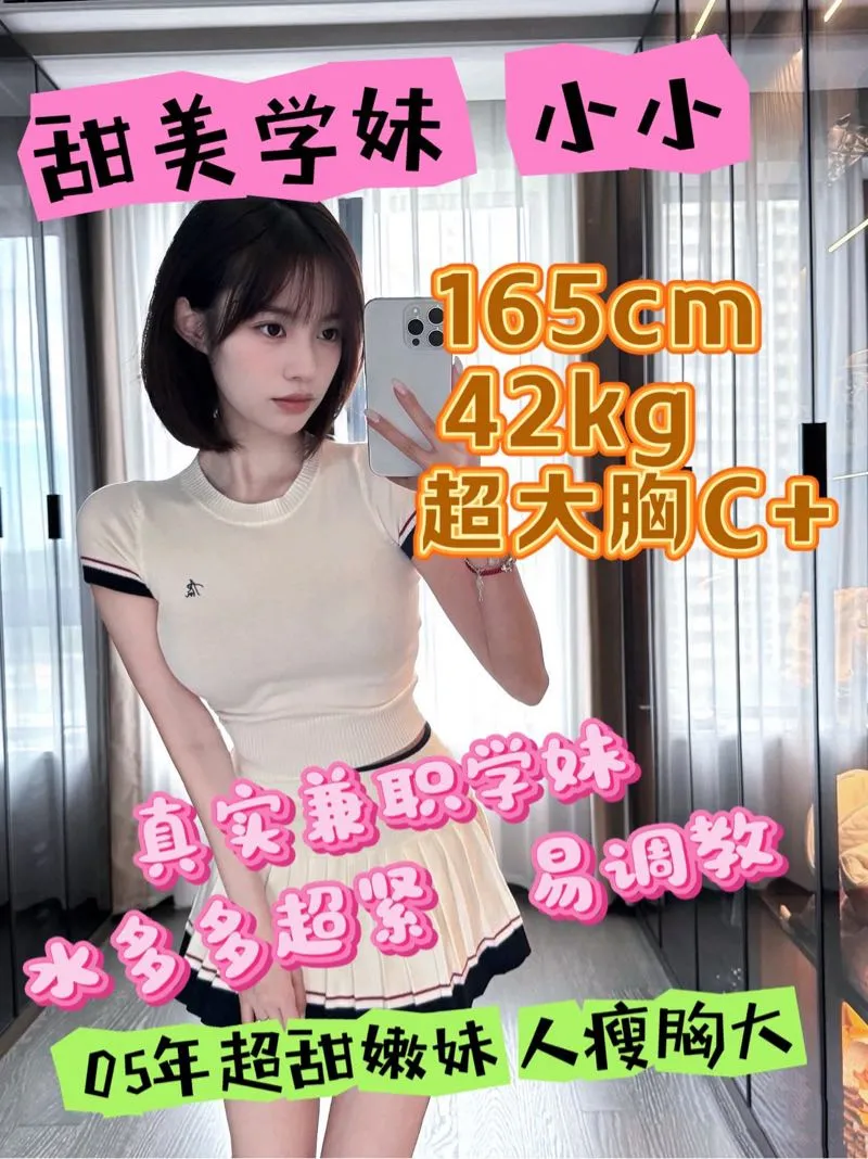 普陀新人➕甜美学妹小小 Gallery 1