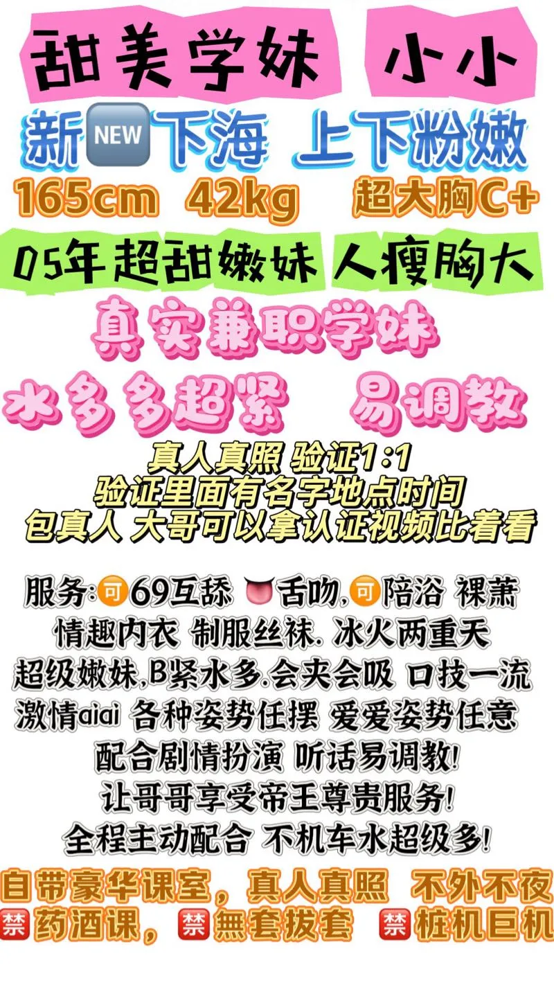 普陀新人➕甜美学妹小小 Gallery 2