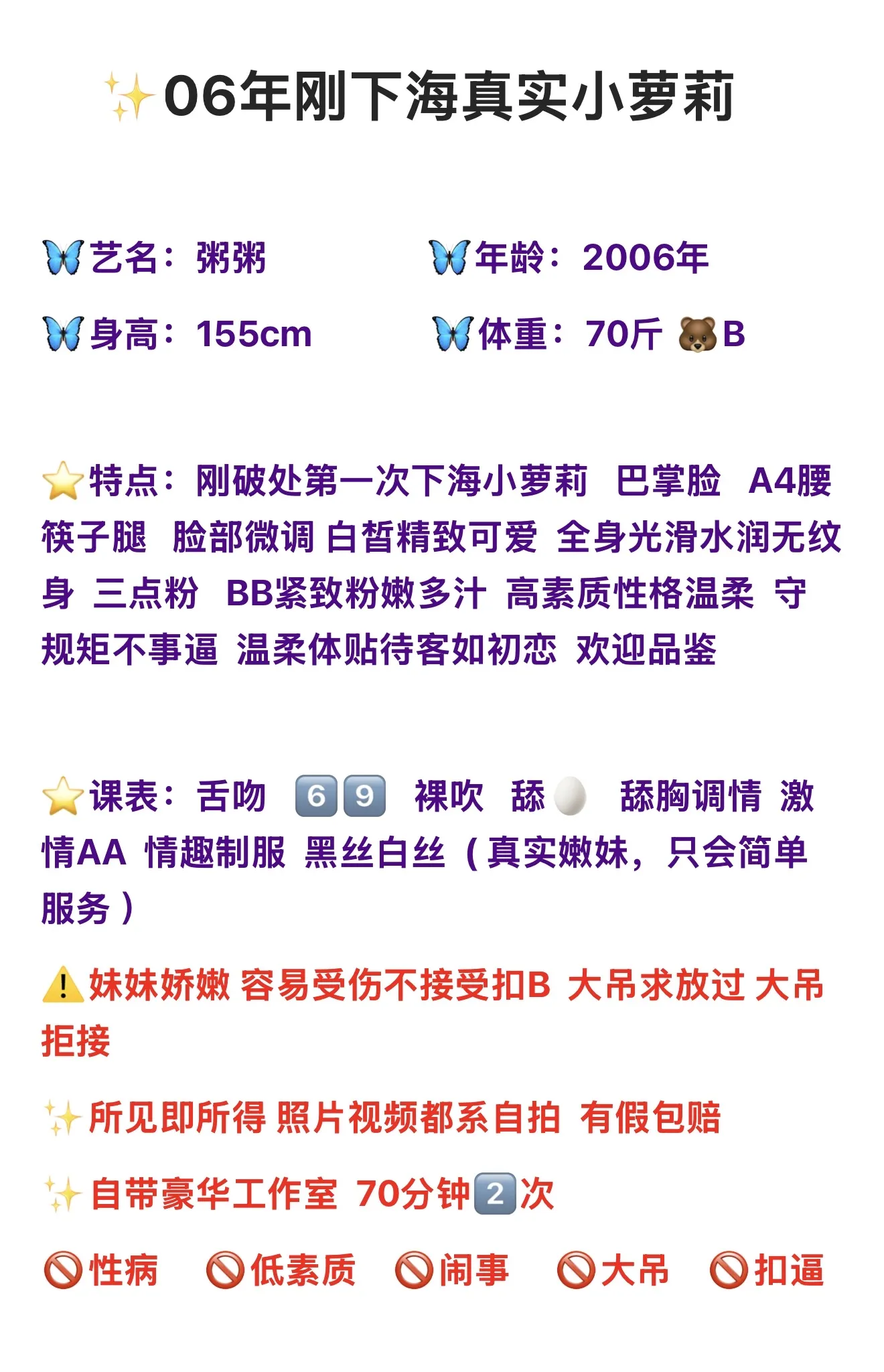 闵行琪琪 极品萝莉（35kg） Gallery 2