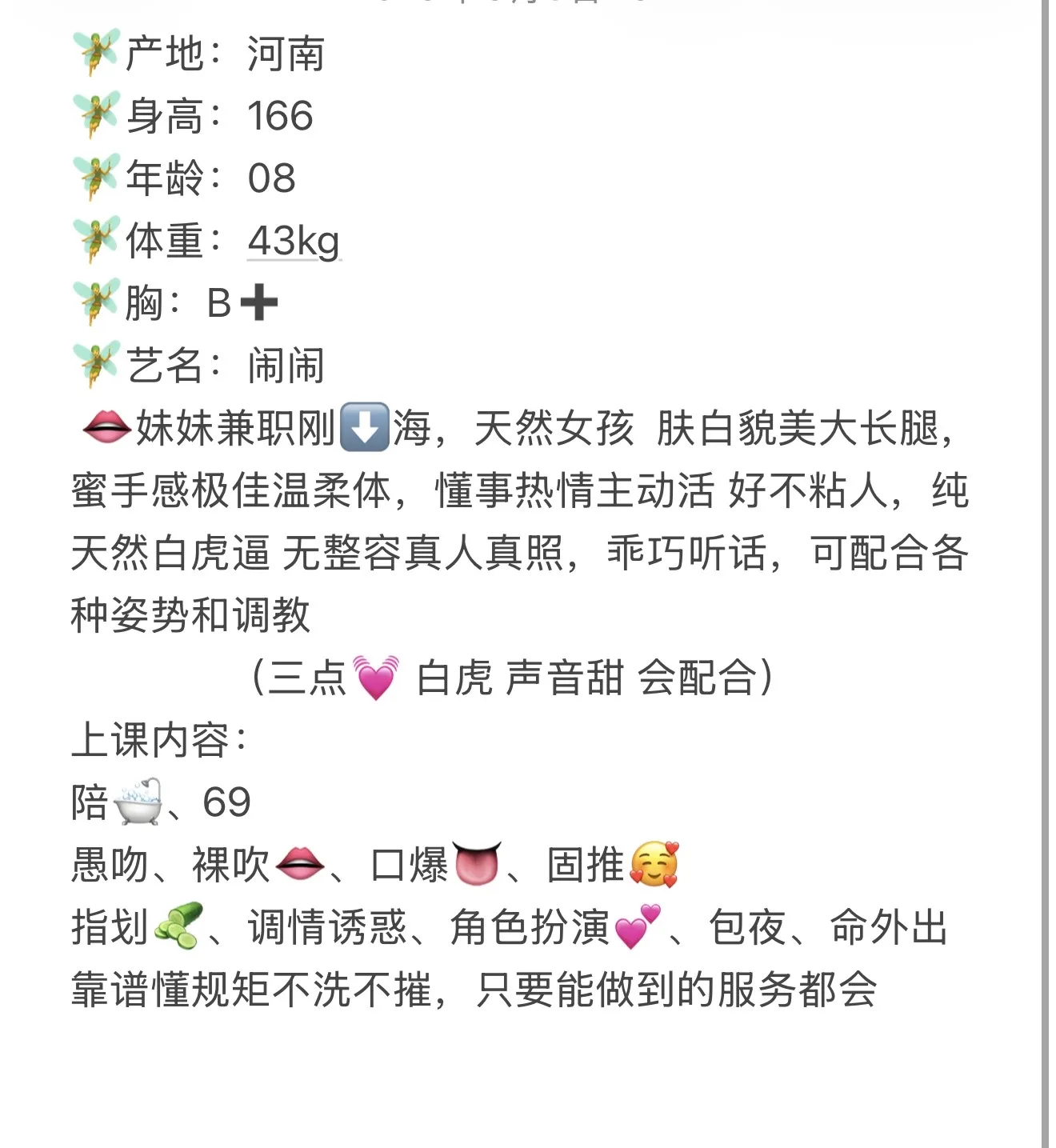 闹闹新人兼职下海 Gallery 1
