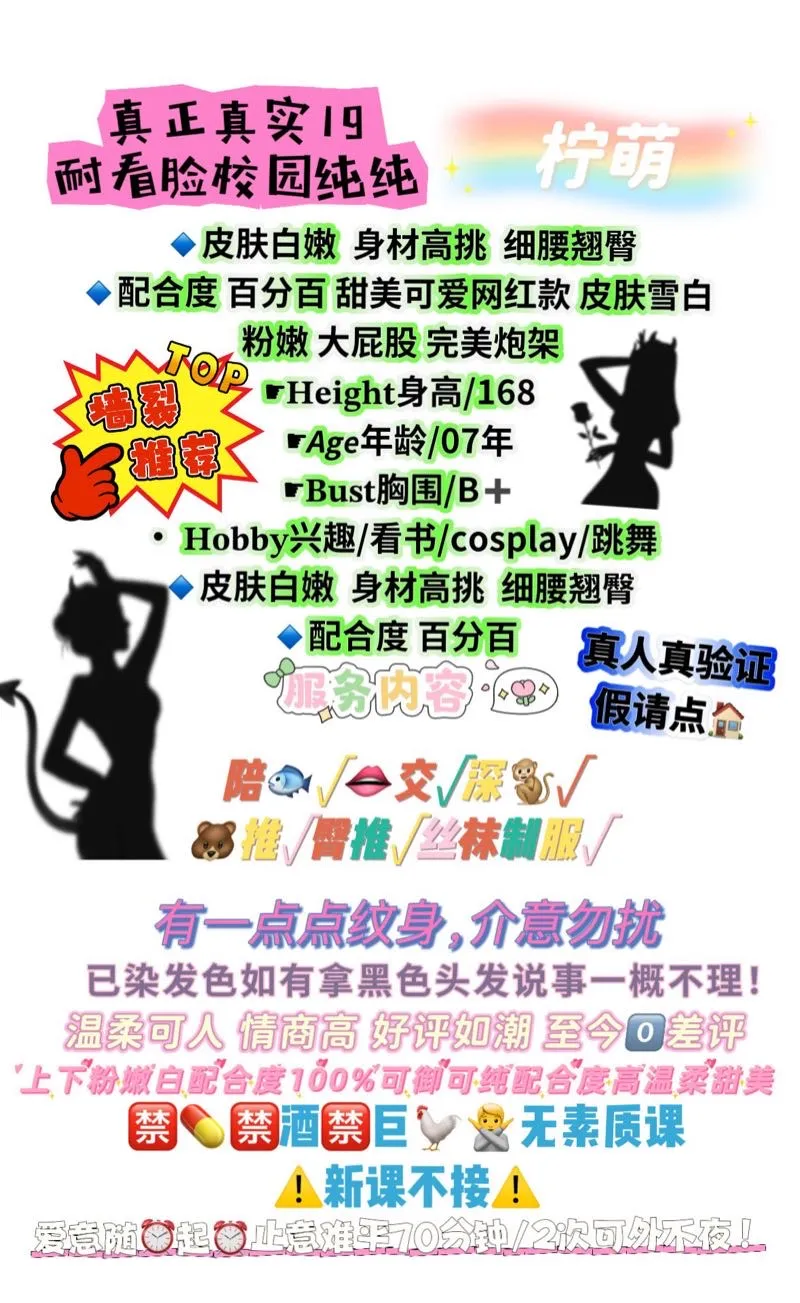 6月3号首开 极品白小纯 柠萌 Gallery 1