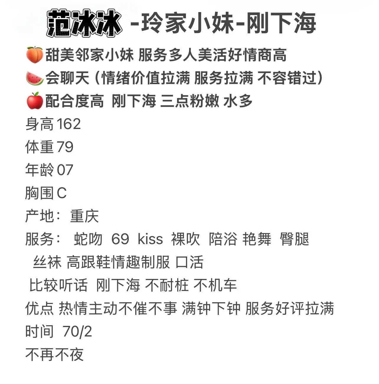 范冰冰刚下海邻家小妹 Gallery 1