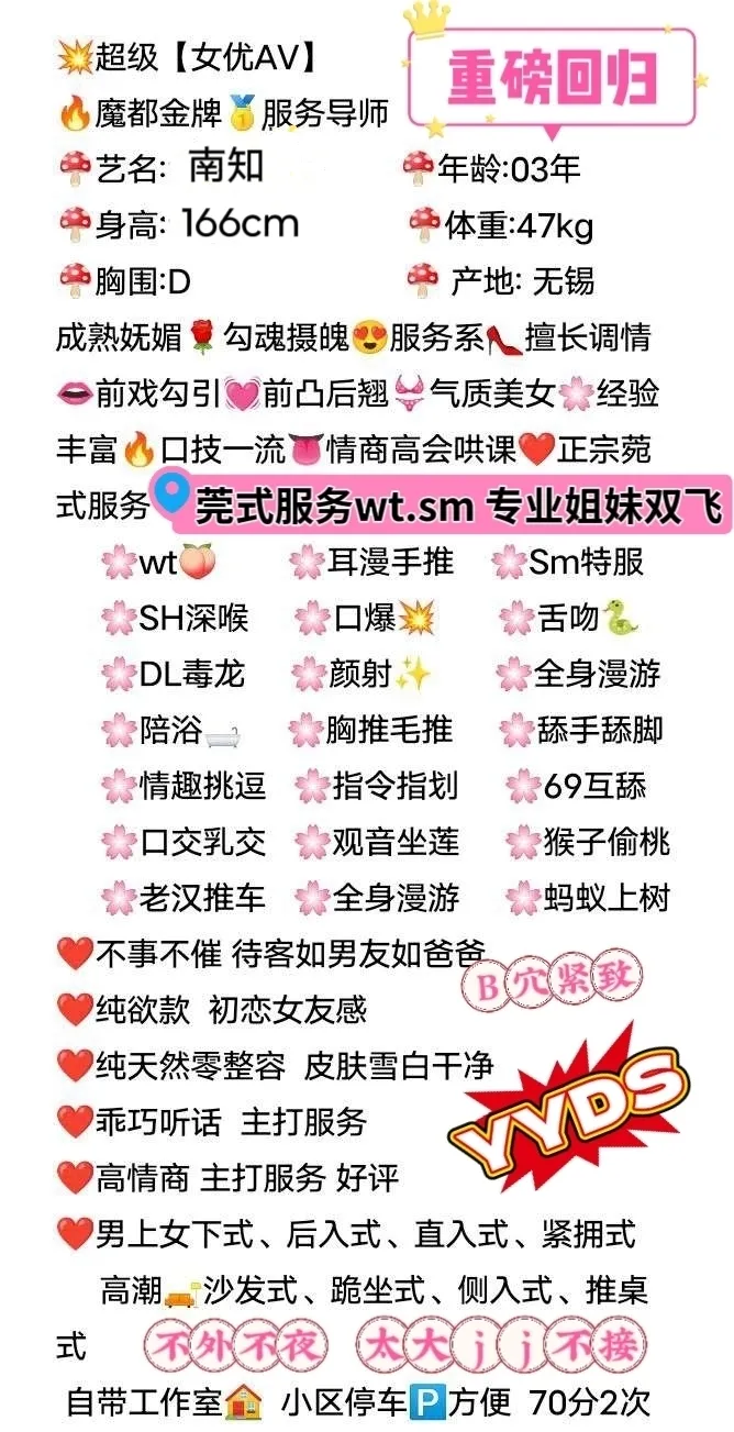 静安纯欲女友南知 Gallery 2