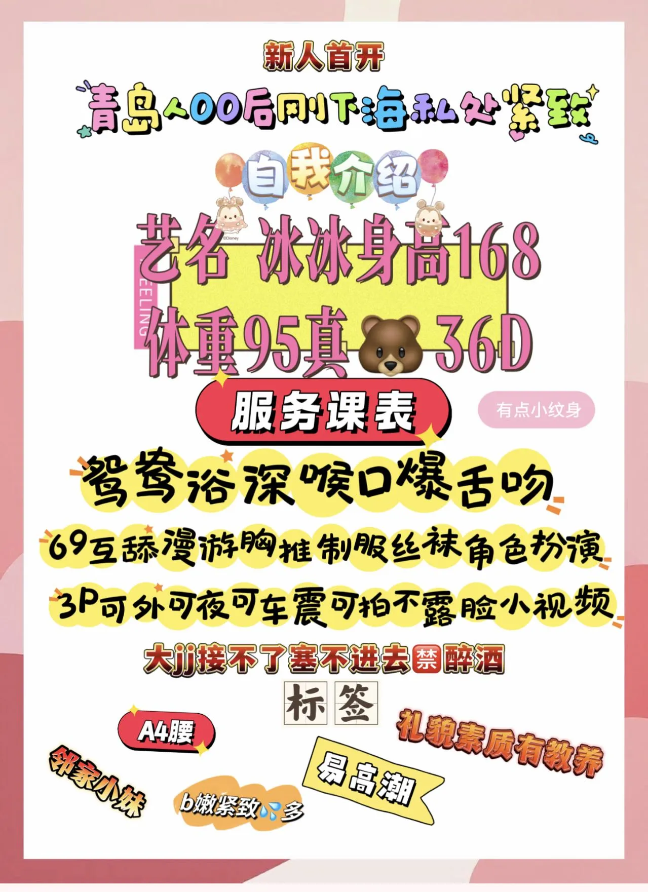 浦东张江极品御姐冰冰 Gallery 2