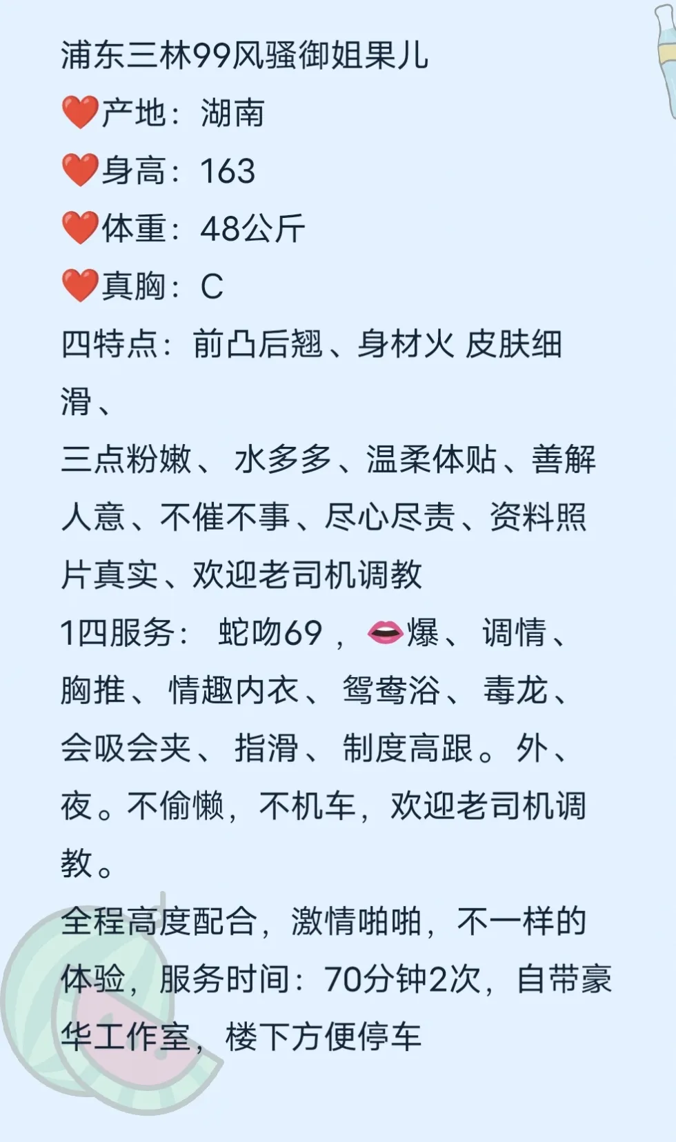 浦东三林风骚御姐果儿 Gallery 1