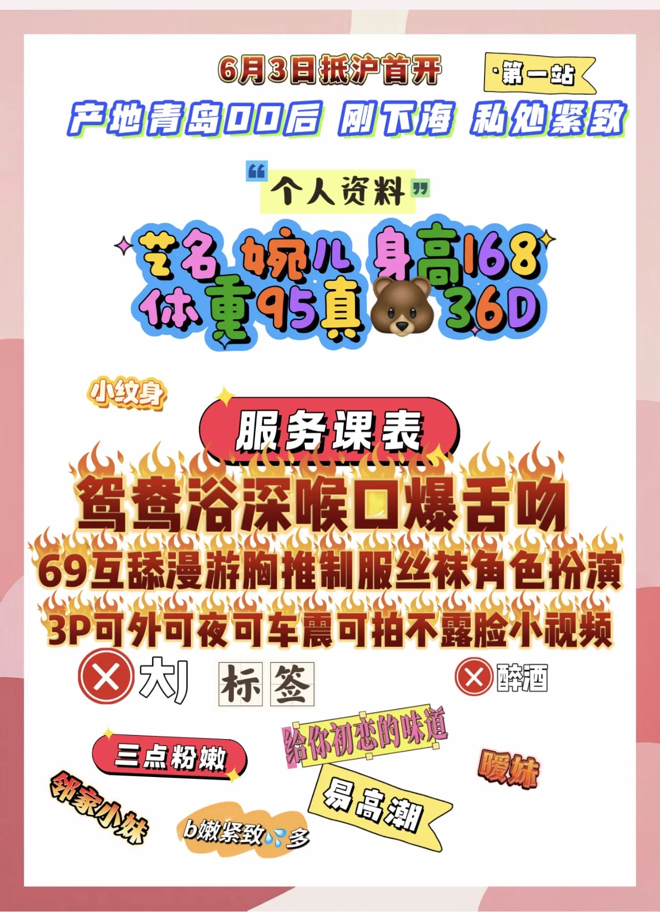 浦东张江御姐婉儿 刚下海 Gallery 2