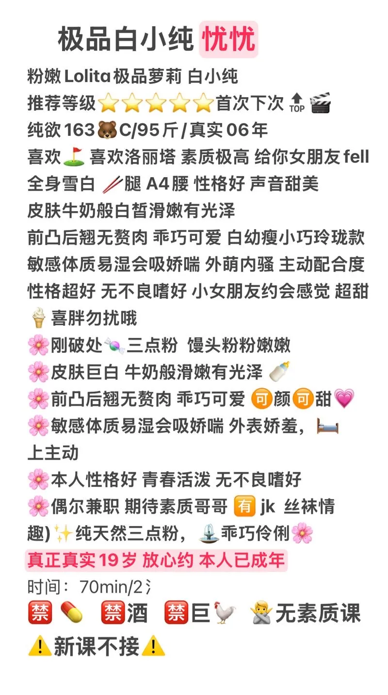 浦东忧忧初次下💦抱起来玩 Gallery 1