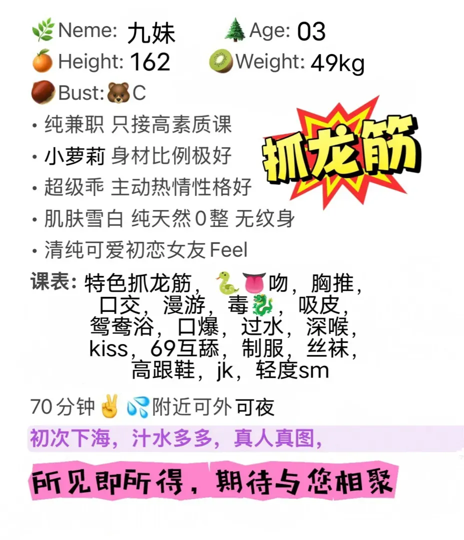 闵行七宝九妹 Gallery 1