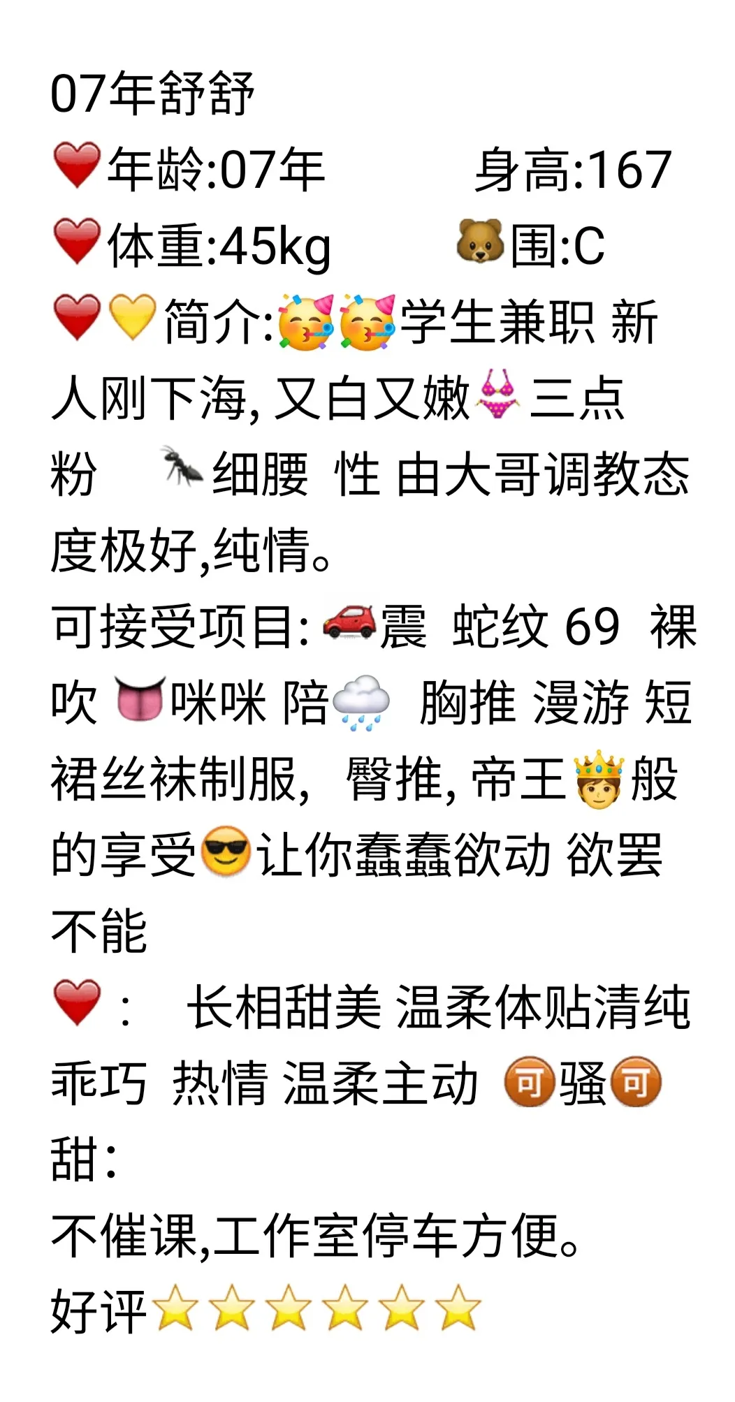 浦东07年新人暖暖 Gallery 3