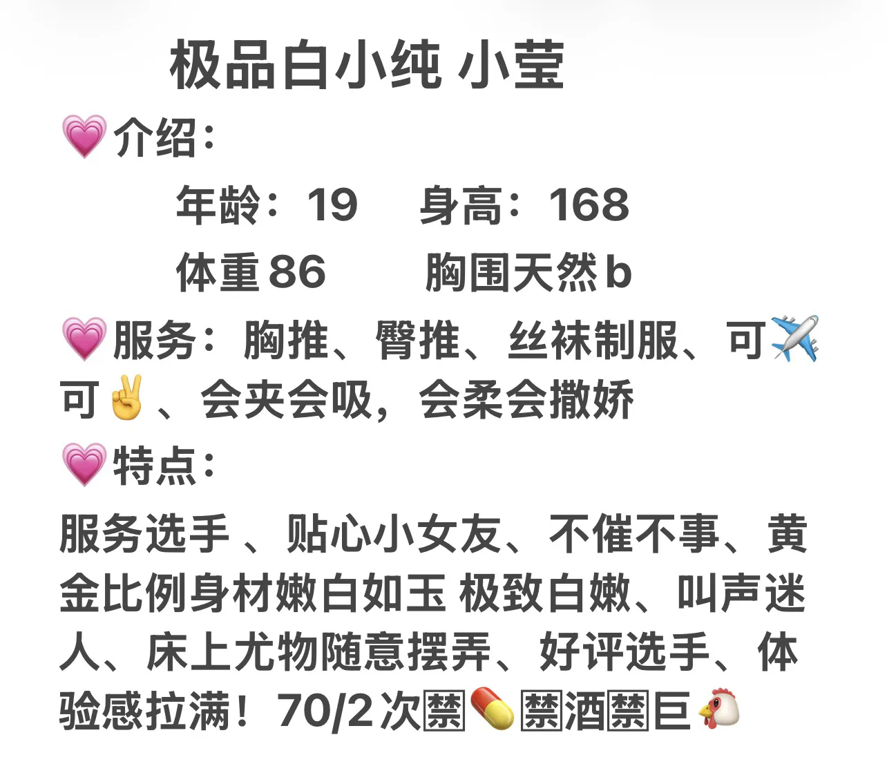 极品白小纯莹莹 Gallery 2