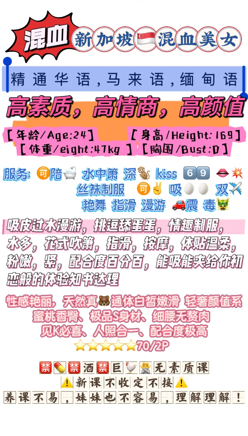 新加坡混血 叶子 精通三门语言 高情商 Gallery 1