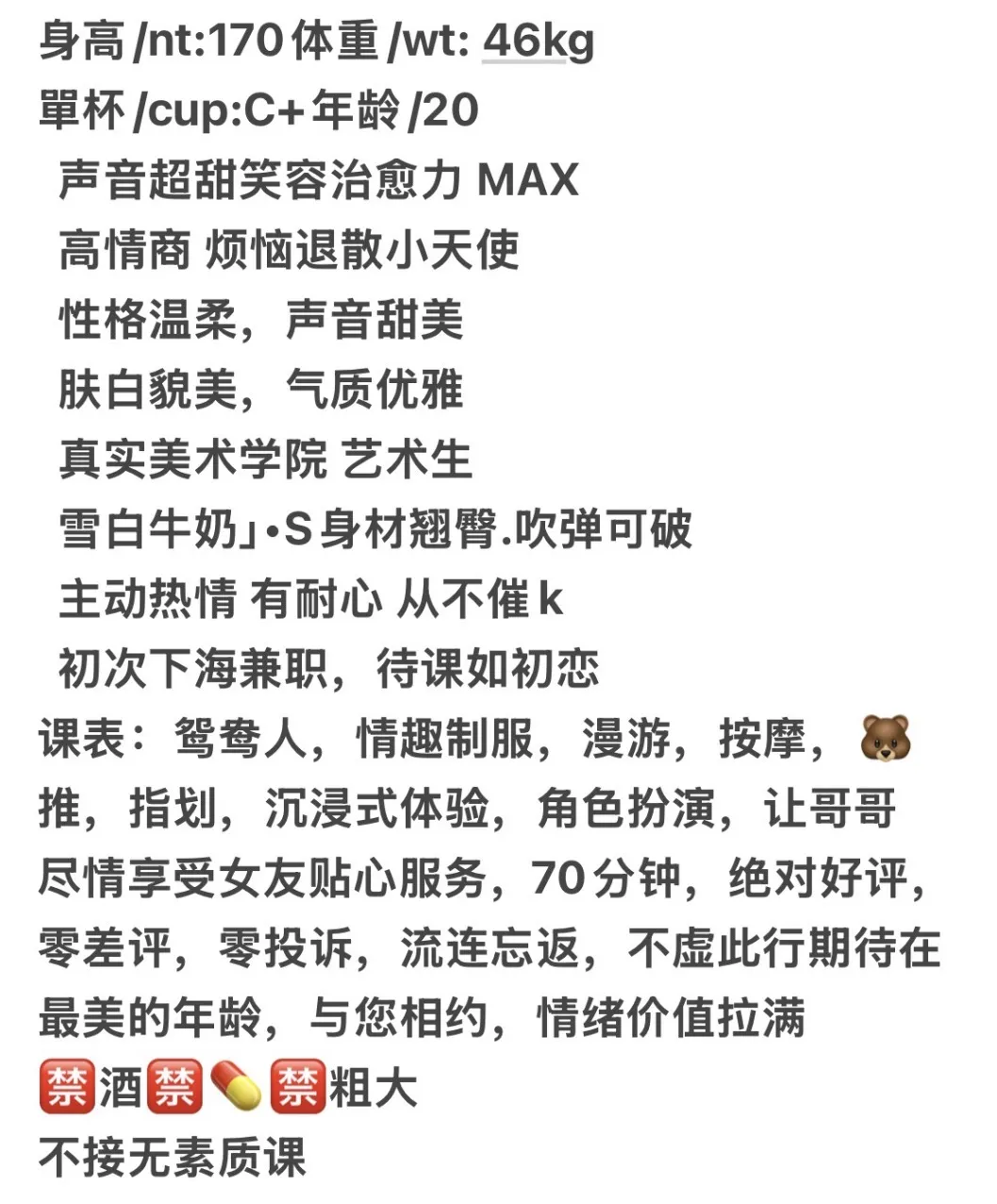 闵行 小猪 气质白小纯 Gallery 1
