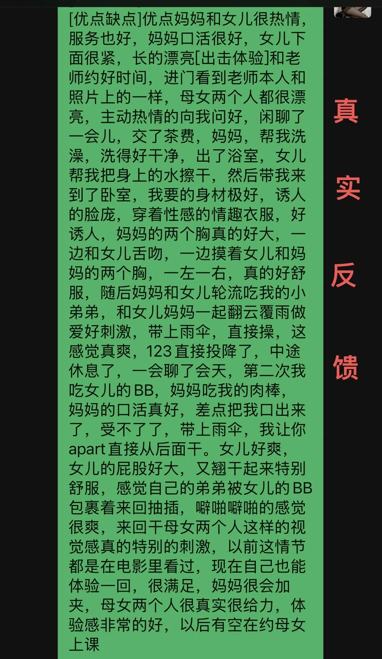 浦东🐆极品母女 Gallery 6