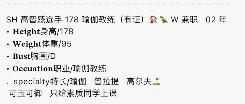 Y4852-178 静安硬五瑜伽教练 178D.02 Gallery 1