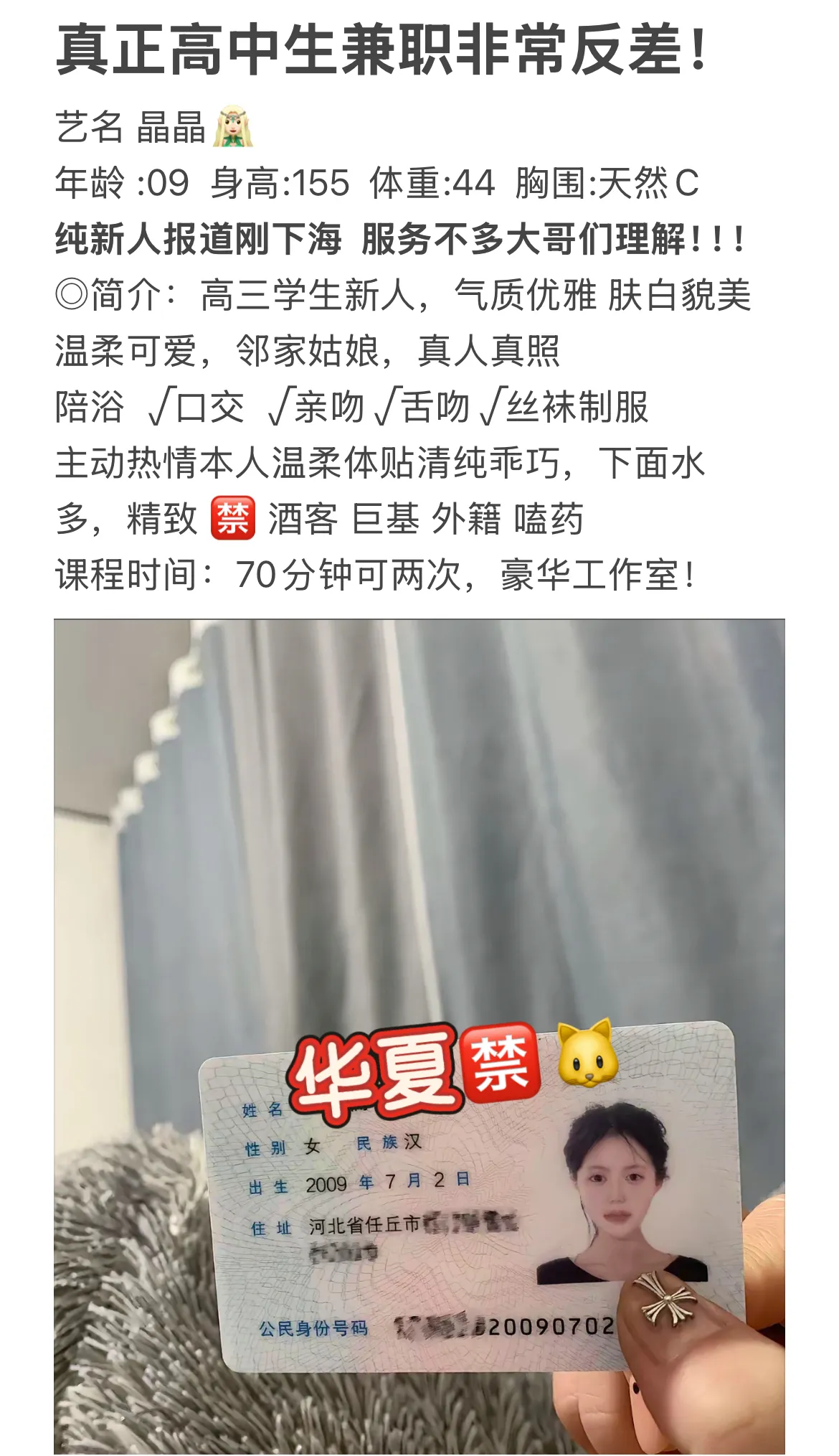 09小萝莉白小纯新人短期兼职 Gallery 1