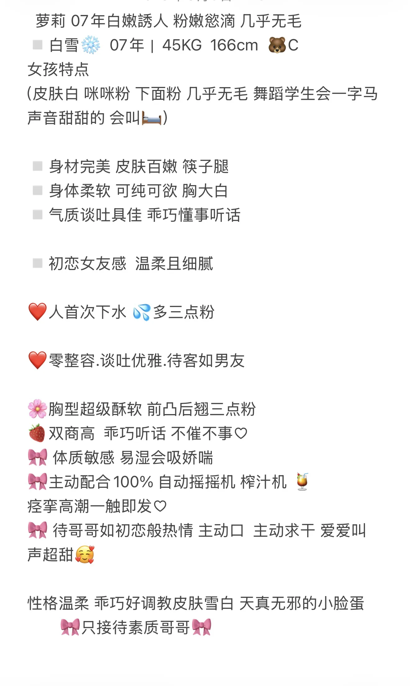 一字马 白雪 白嫩诱人 Gallery 1