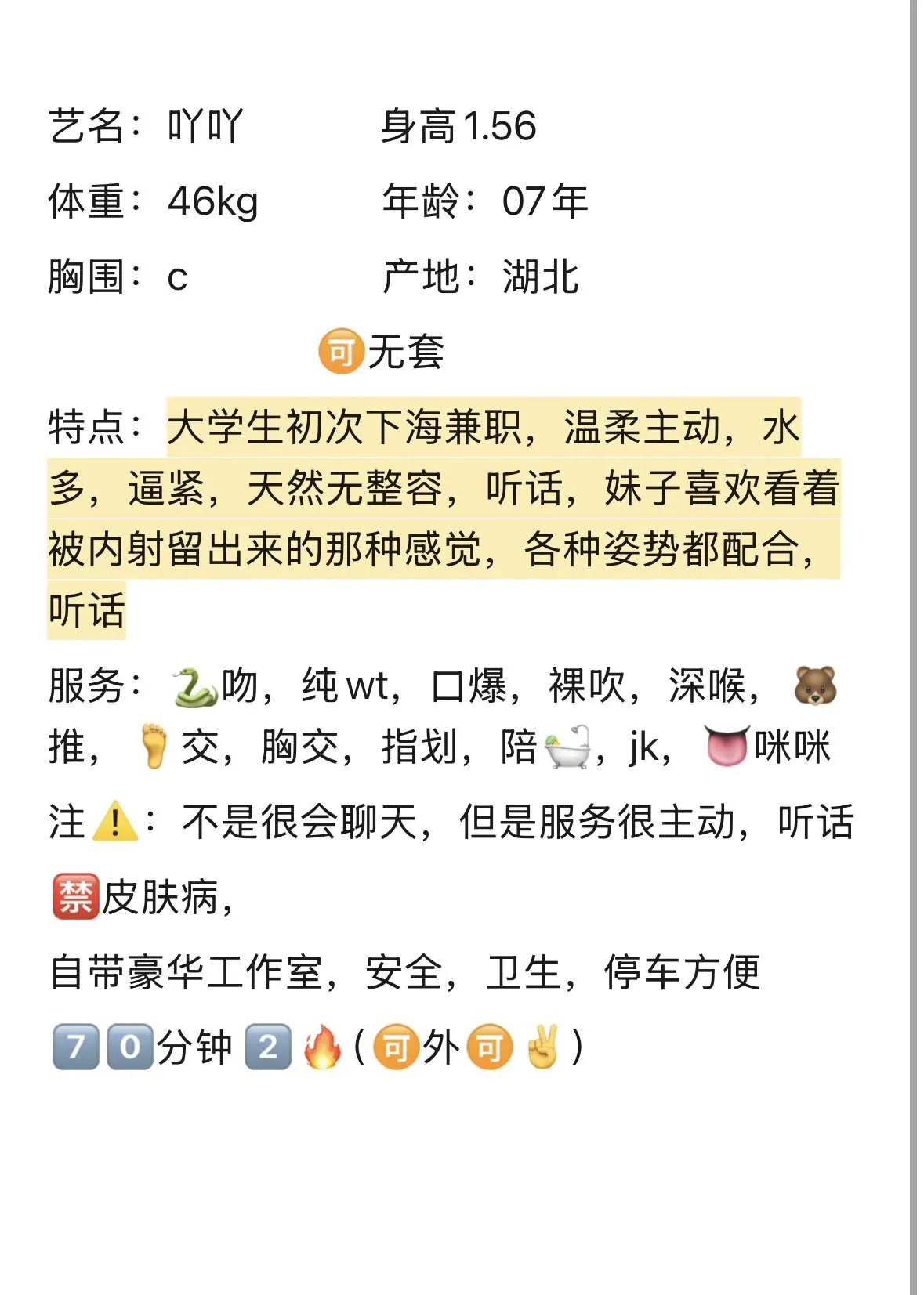 07年(吖吖)大学生兼职 Gallery 1
