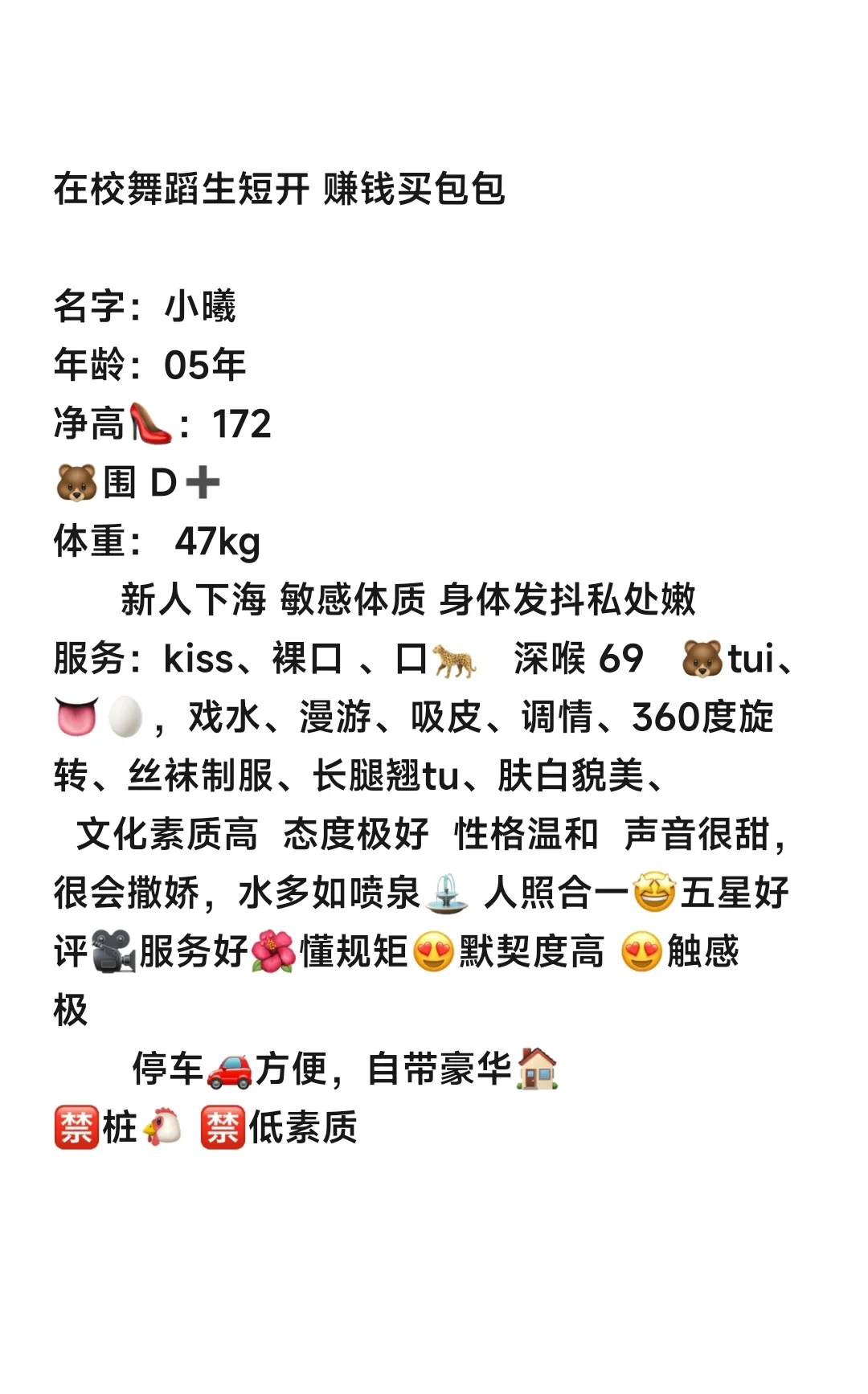 普陀在校舞蹈生 小曦 Gallery 8