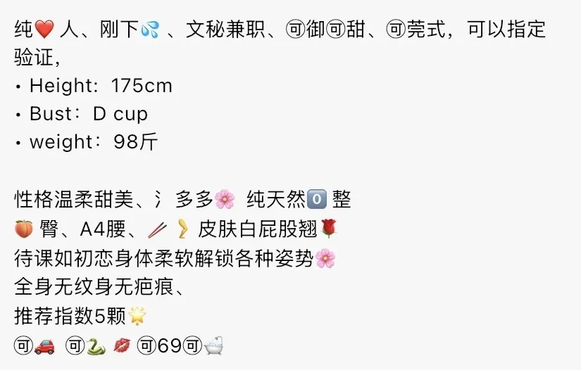 K4859-175 闵行极品大蜜文秘兼职 175D.01 Gallery 1