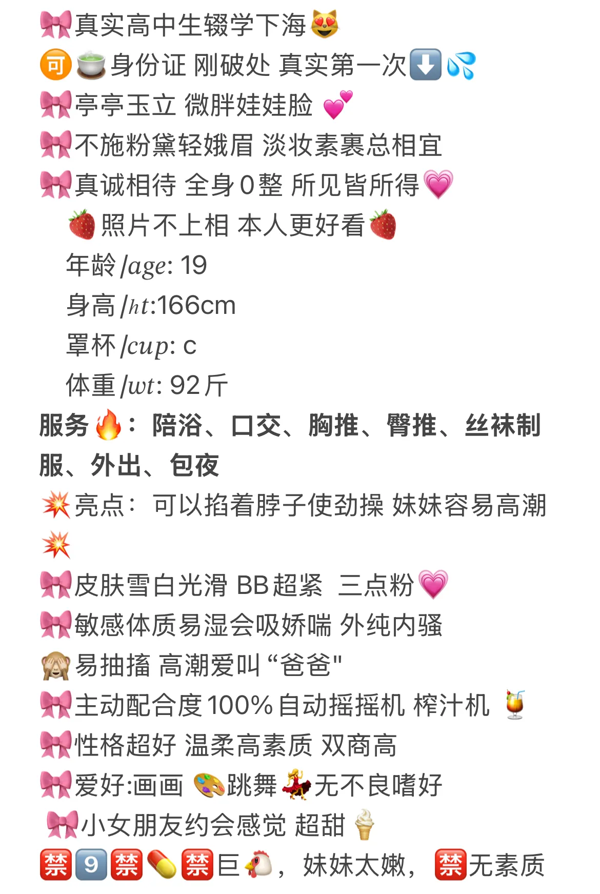 晓颖 真实高中生辍学下海 Gallery 2