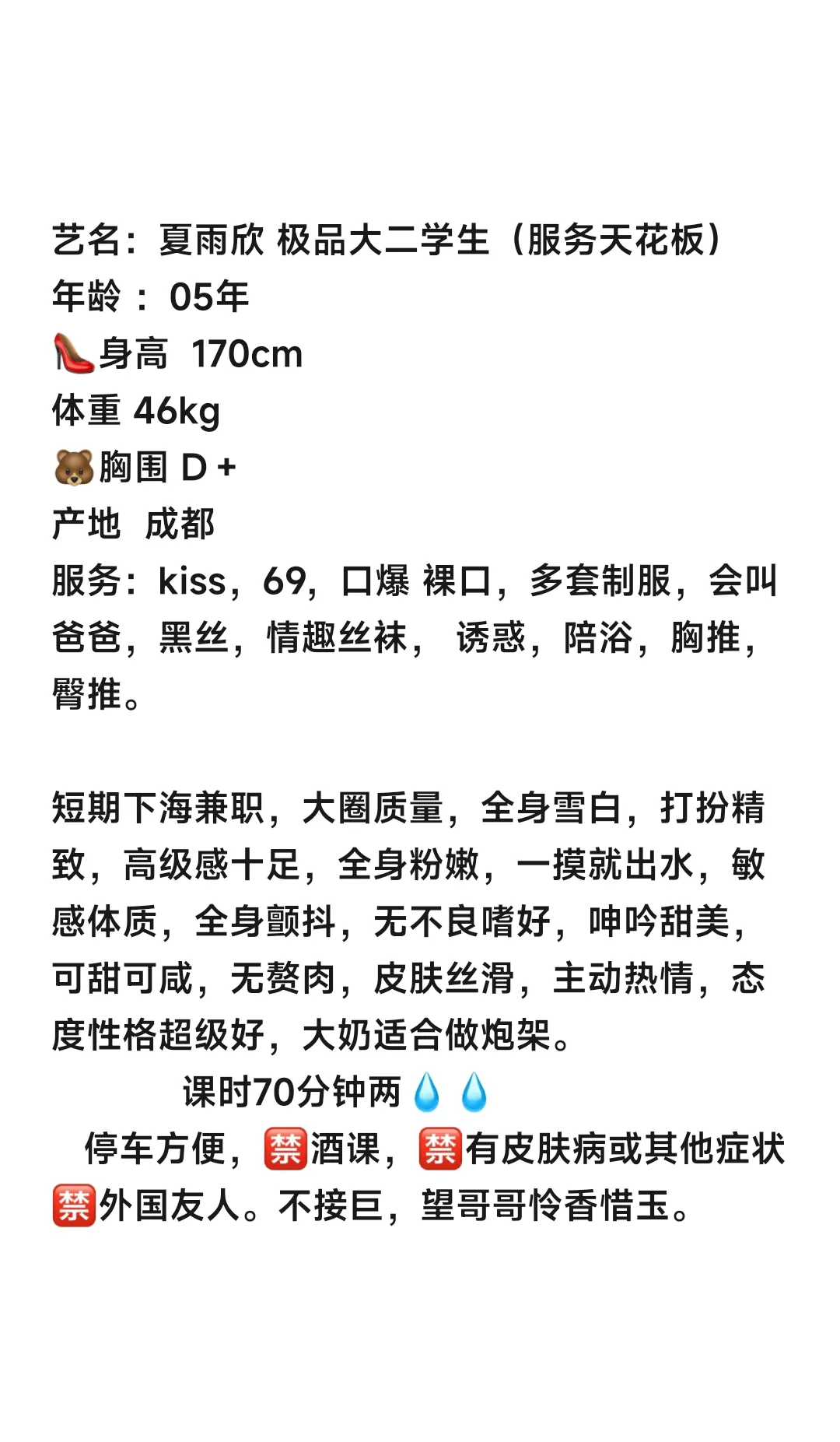 普陀大二学生夏雨欣 Gallery 8